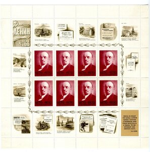 100 лет ВИЛ - серия в листах.