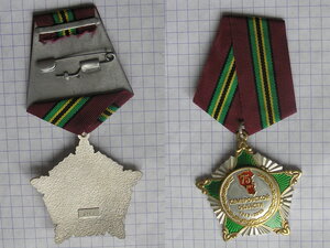 Медали Кемеровской области.