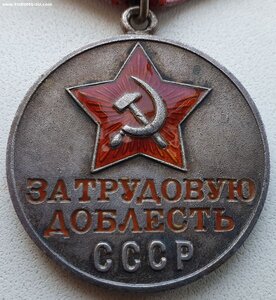 Трудовая доблесть № 67.086