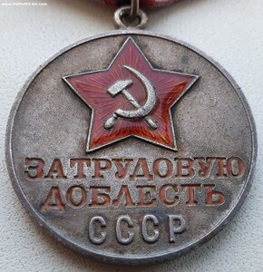 Трудовая доблесть № 67.086