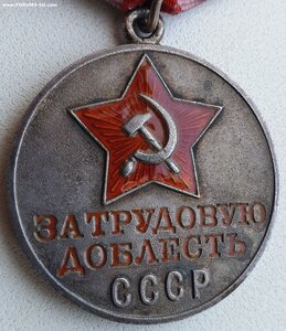 Трудовая доблесть № 67.086