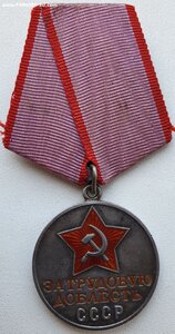 Трудовая доблесть № 67.086