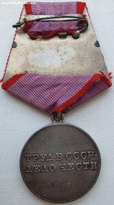Трудовая доблесть № 67.086