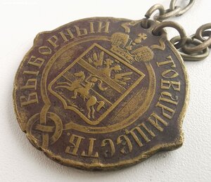 Выборный товариществ. Себеж.