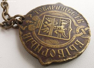 Выборный товариществ. Себеж.