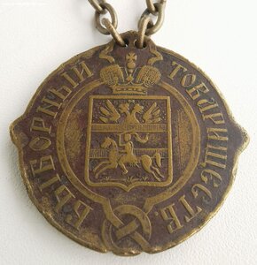 Выборный товариществ. Себеж.