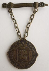 Выборный товариществ. Себеж.