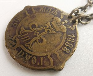 Выборный товариществ. Себеж.