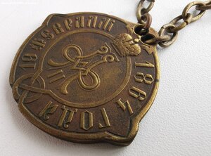 Должностной знак Солтысь. Сувалкская губерния.