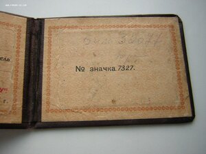 ПЖД МПС СССР____1936 г.