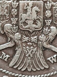 Рубль 1847 MW (разновид..-"хвост орла веером"