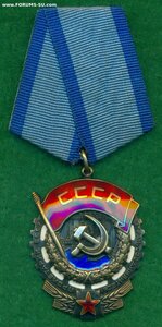 Орден Трудового Красного Знамени № 051* *** c ОК