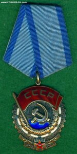 Орден Трудового Красного Знамени № 051* *** c ОК