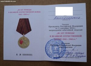 80 лет Победы - клеймо ММД , а не СПМД ! документ, коробка,