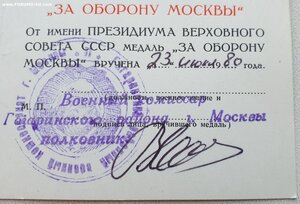 Оборона Москвы из олимпийской Москвы 1980 год