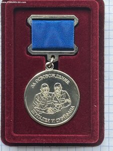 Медаль ЧВК Вагнер За освобождение Шугалея и Суэйфана.