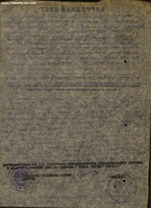 Слава 3ст. № 117.353 перемычка в арке. Заряж 76 мм батареи