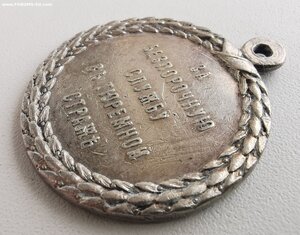 За службу в тюремной страже. Н-2.