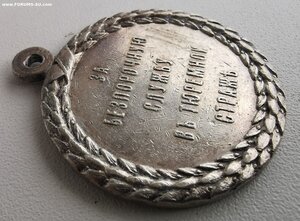 За службу в тюремной страже. Н-2.