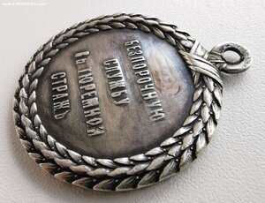 За службу в тюремной страже. А-3.