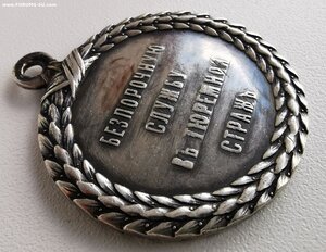 За службу в тюремной страже. А-3.