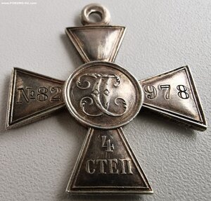 ГК, 4 ст. № 82 т. _ Аварский полк.