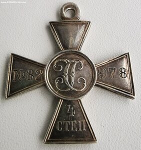 ГК, 4 ст. № 82 т. _ Аварский полк.