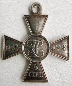 ГК, 4 ст. № 82 т. _ Аварский полк.