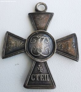 ГК, 4 ст. № 312 т. _ Пятигорский полк.