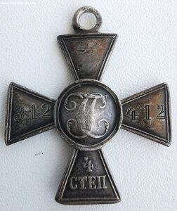 ГК, 4 ст. № 312 т. _ Пятигорский полк.
