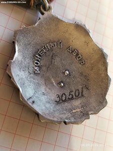 Трудовая Слава 2 ст № 3О5О1