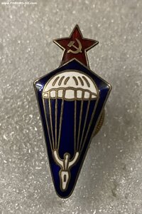 ПАРАШЮТИСТ___довоенный____МТХ