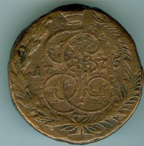 Пять копеек 1775г