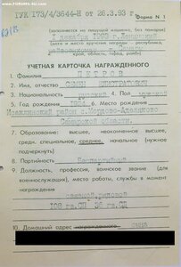Отвага ННГ вручена в 1993 году на орденской Ментешашвили