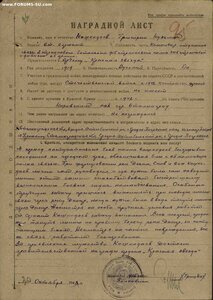 КЗ 369103 на Донского казака
