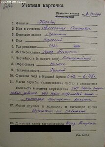 Слава 2ст. № 32.169 время 9:05 и 3ст. № 157.340 на одного