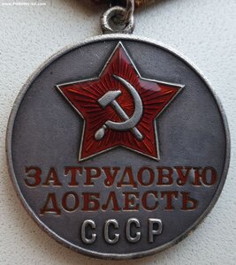 Трудовая доблесть № 71.266