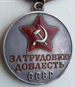 Трудовая доблесть № 71.266