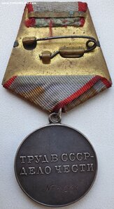 Трудовая доблесть № 71.266