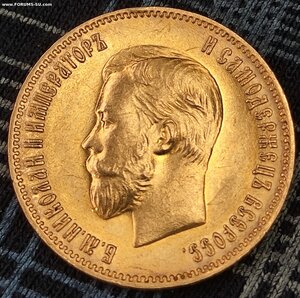 10 рублей 1903