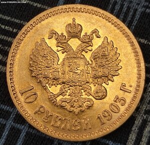 10 рублей 1903