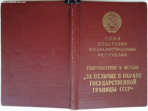 Граница 1956г от министра МВД Дудорова Н.П.
