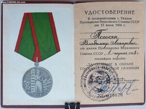 Граница 1968 год