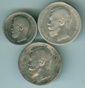 Рубль 1898г ,Рубль 1897 , 50 копеек 1896г