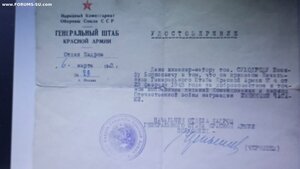 ОВ-2 (ЛЮКС) на офицера Ген.штаба
