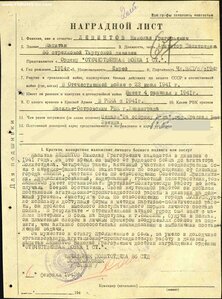 Ов 1ст 190075  за Ленинград Чернение сохранилось!