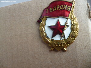 Гвардия ВОВ