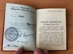 ТКЗ 11950 Винт на Документе+архив и фото