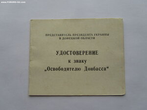 Богдан Хмельницкий 3 ст 5063. с доком на ефрейтора за Берлин
