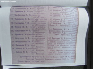 ЗП 5825. За обеспечение дрейф станции Северный Полюс.